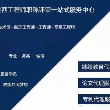 很多朋友想評工程師職稱卻又不了解的問題