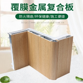 定制覆膜金屬復合板室內(nèi)墻面裝飾4mm美麗板材
