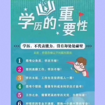讓小白秒懂的成教小知識