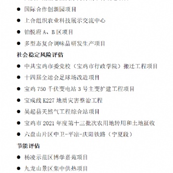 西安建筑項目可行性研究報告