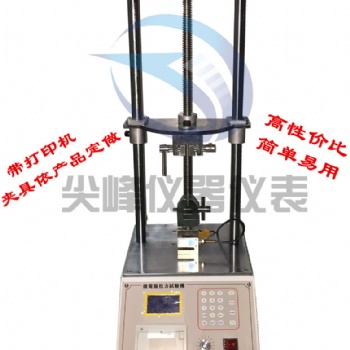 JF-100P微電腦雙柱拉力試驗機
