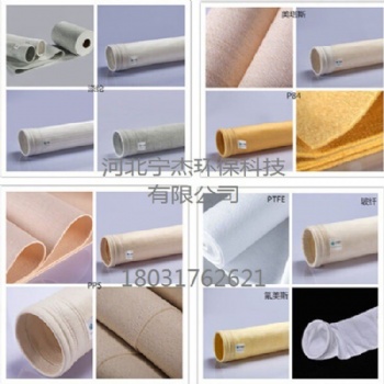瀝青攪拌站美塔斯針刺氈除塵布袋 濾袋 耐高溫 廠家批發(fā)定制