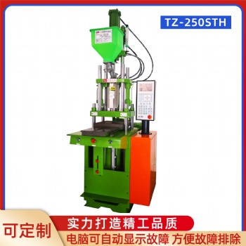 TZ-250STH雙滑板立式注塑機 精密電子連接器包膠注塑成型機