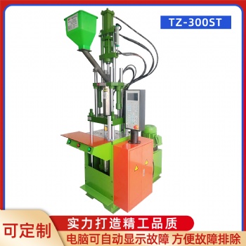 TZ-300ST全新注塑機 臺式半自動注塑成型機
