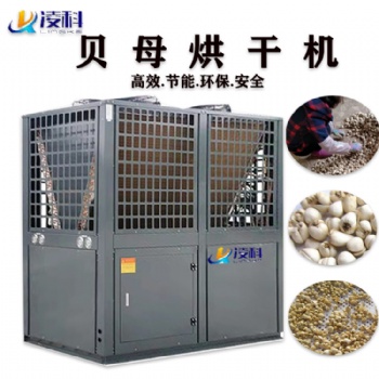 貝母烘干機藥材烘干設備節能