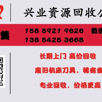 高價求購：廢舊合金刀頭，鎢鋼，高速鋼，銑頭，鉆頭，二手置換
