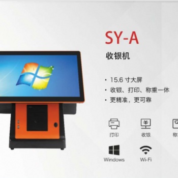 SY-A 收銀機電子收銀秤