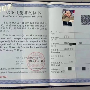 健康管理師一共分為幾級