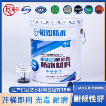 聚氨酯防水涂料使用問題大破解