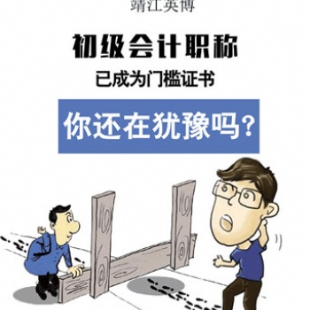 靖江會計做賬班面授課哪家好