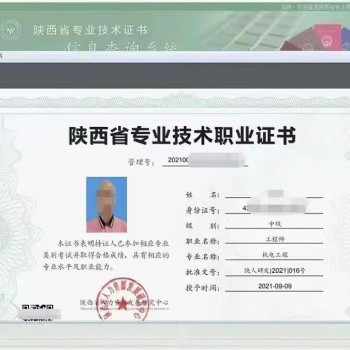2022年陜西省中級工程師評審要求
