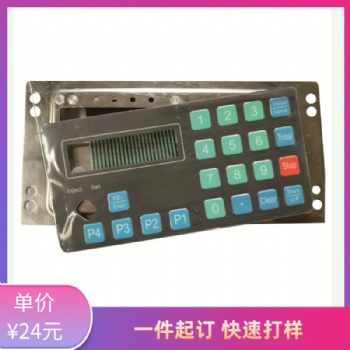 移動加油機薄膜開關 溫州加氣機按鍵面貼 絲網印刷