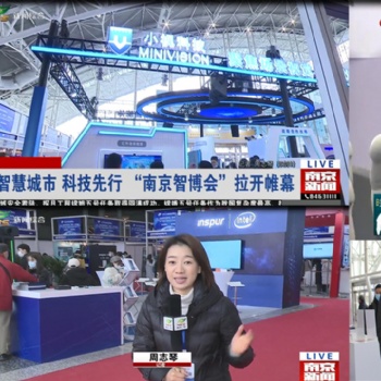 2022第十四屆南京國(guó)際智慧城市、物聯(lián)網(wǎng)、大數(shù)據(jù)博覽會(huì)