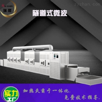 新型大豆微波熟化機(jī)黃豆微波烘烤熟化設(shè)備