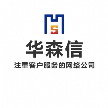 太原服務(wù)好的網(wǎng)頁設(shè)計(jì)公司-山西樺森信