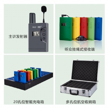 無線耳機(jī)入耳式講話機(jī)講解系統(tǒng)講解器一對多藍(lán)牙