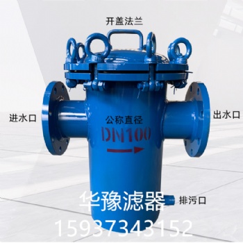 快開籃式過濾器DN100/DN200