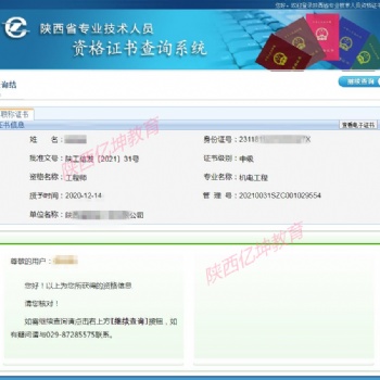 陜西省現有中J職C評審高J職稱的主要條件