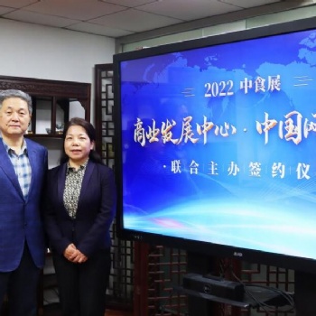 20223屆國際食品和飲料展覽會（2022中食展）