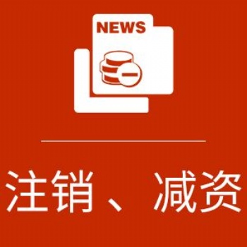 文匯報登報公告電話 新民晚報登報電話 解放日報登報遺失電話