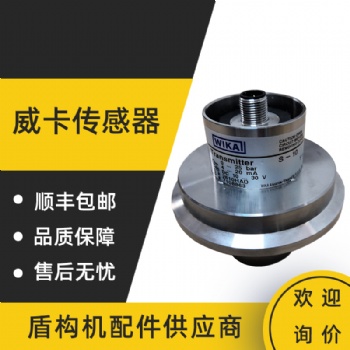 威卡注漿壓力傳感器粗針EBM6059-0220現貨供應