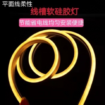 LED 七彩霓虹燈帶