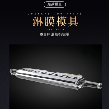 PE OPP淋膜模頭無(wú)紡布 牛皮紙等產(chǎn)品淋膜 快速開(kāi)口調(diào)節(jié)裝置