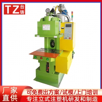 臺鑄廠家直供C型注塑機 電源線插頭成型機