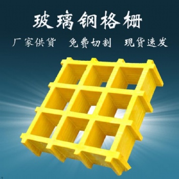 玻璃鋼長條格柵2*10孔徑格柵十字格格柵洗車房格柵