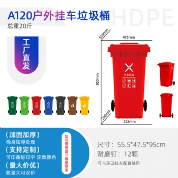 廣西桂林A120L塑料垃圾桶_環衛垃圾分類_重慶廠家