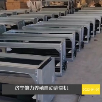 鴨舍新型輸送帶自動清糞機