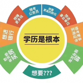 公務(wù)員考試認(rèn)可國家開放大學(xué)的學(xué)歷嗎