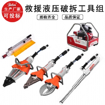 電動液壓破拆工具組液壓剪切器液壓剪擴鉗救援頂桿貝爾頓