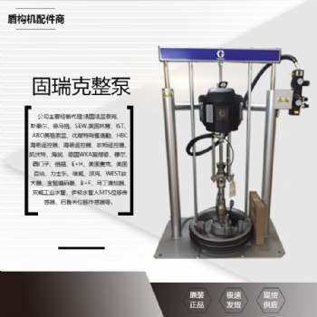 盾構機配件 固瑞克油脂泵20558**02038 F15D) S2:1