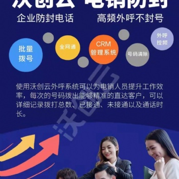 幫助企業電銷員工外呼封卡管理情況 外呼系統一體化解決難題