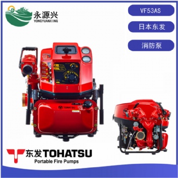 東發(fā)TOHATSU進(jìn)口消防泵VF**S四沖程汽油機(jī)