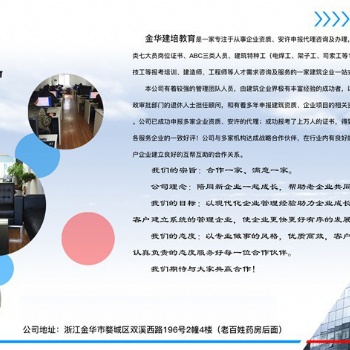 專職安全生產管理人員（C證）報考