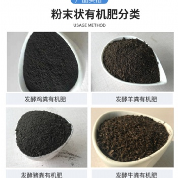 河南有機(jī)肥批發(fā) 果蔬專用有機(jī)肥 有機(jī)果樹(shù)專用肥