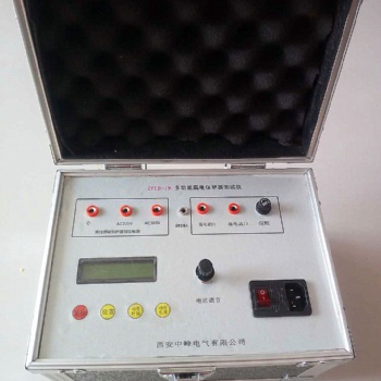 ZFLD-IV漏電保護器測試儀