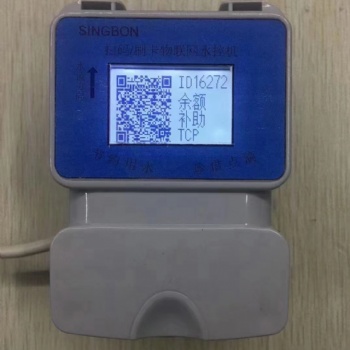 學生公寓宿舍IC卡水控機