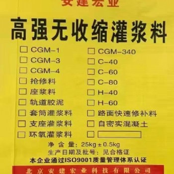 南寧高強無收縮 C60灌漿料哪家比較好