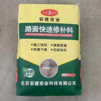 廣西哪里有路面快速修補(bǔ)料賣(mài)