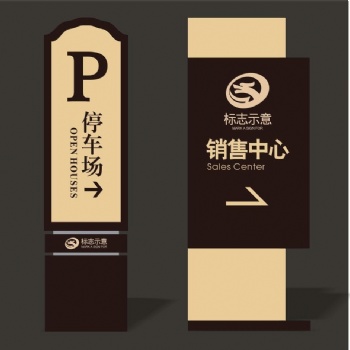 標識導(dǎo)視牌設(shè)計制作工廠