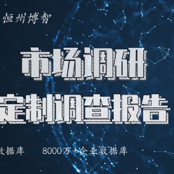 玩具起重機行業(yè)研究分析