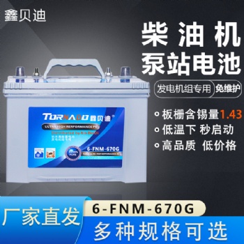 柴油發電機電池穿壁焊質量問題和解決