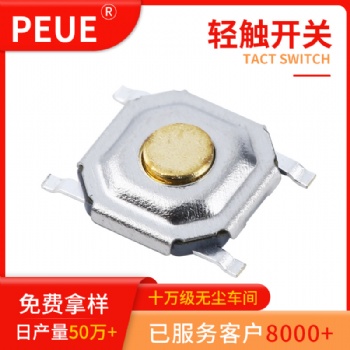 源頭制造工廠**輕觸開關(guān)4*4*X銅頭耐高溫不銹鋼高壽命彈片