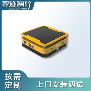 尋跡智行激光導航AGV 潛伏頂升式AGV/AMR 物流搬運AGV機器人