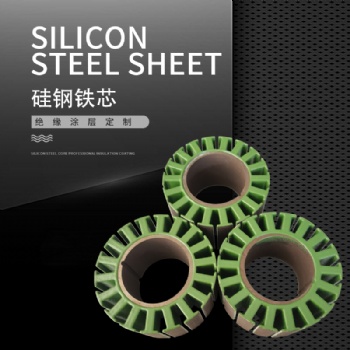 供應(yīng)寶鋼0.35mm高導(dǎo)磁電工鋼 B3**440無(wú)取向硅鋼矽鋼 定轉(zhuǎn)子來(lái)圖加工