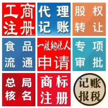 貴陽企智源代理記賬報稅等業(yè)務(wù)，解決稅務(wù)難題