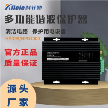 三相諧波保護(hù)器ELECON-HPD99 美國(guó)電氣-科菲勒電氣